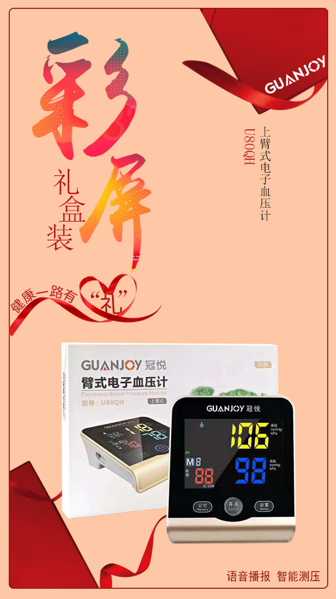 電子血壓計(jì)與水銀血壓計(jì)哪個(gè)好用？