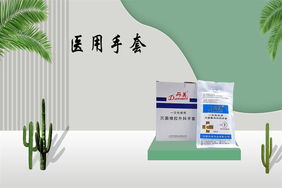 樂康醫(yī)療：醫(yī)用手套你選對(duì)了嗎？