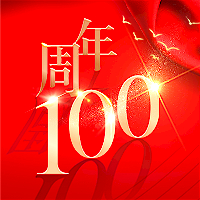 砥礪百年，不忘初心！