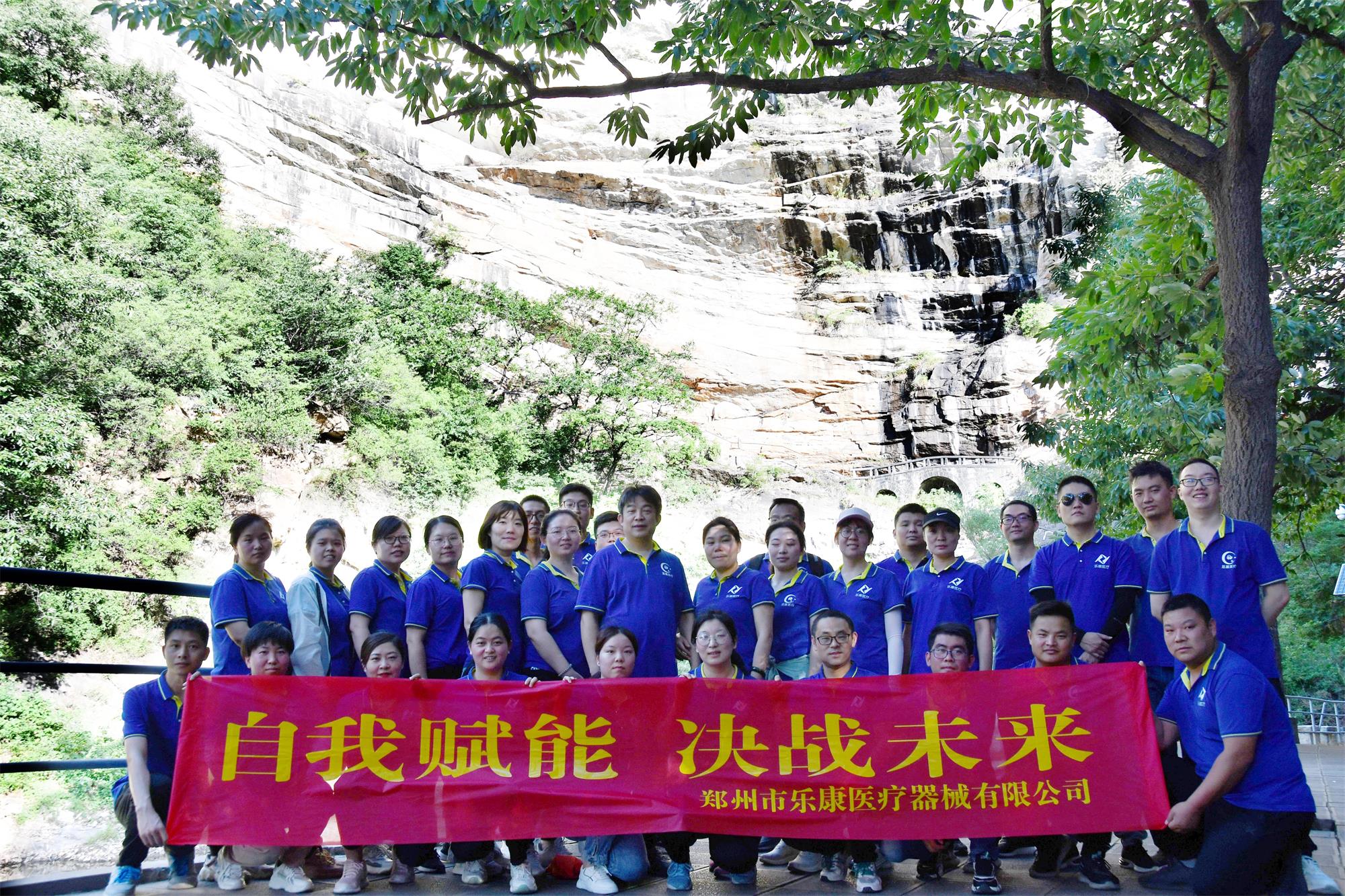 自我賦能，決戰(zhàn)未來！嵩山一日游！