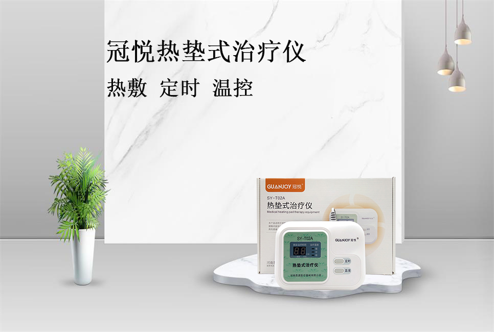 場(chǎng)效應(yīng)治療儀的用途！
