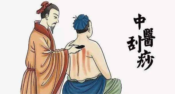 中醫(yī)“刮痧”是怎么來的呢？