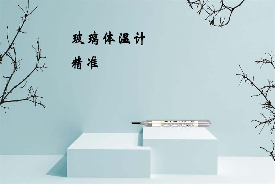 樂(lè)康醫(yī)療器械批發(fā)：水銀體溫計(jì)打碎了怎么辦？
