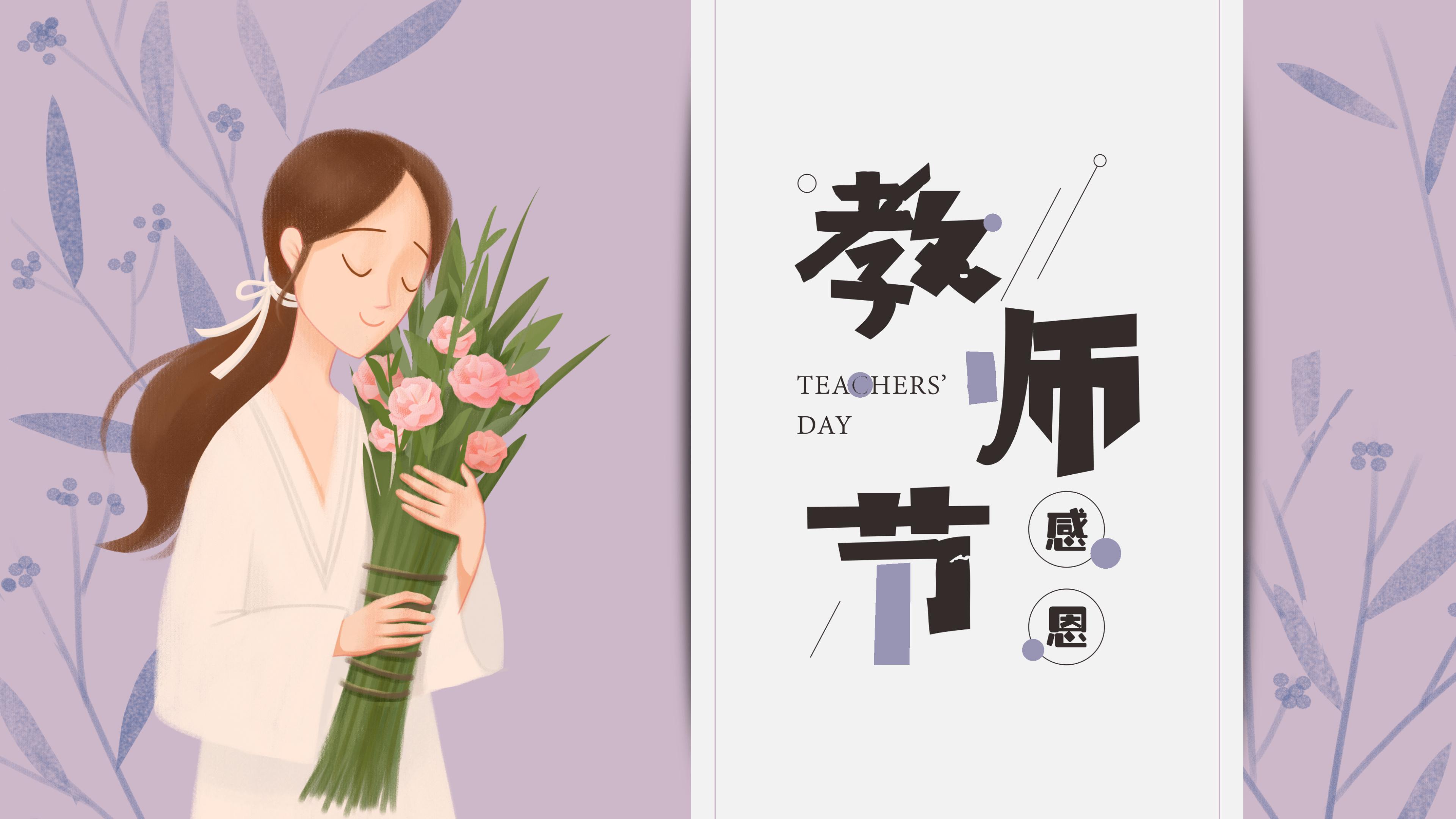 樂康醫(yī)療器械祝所有的教師節(jié)日快樂！