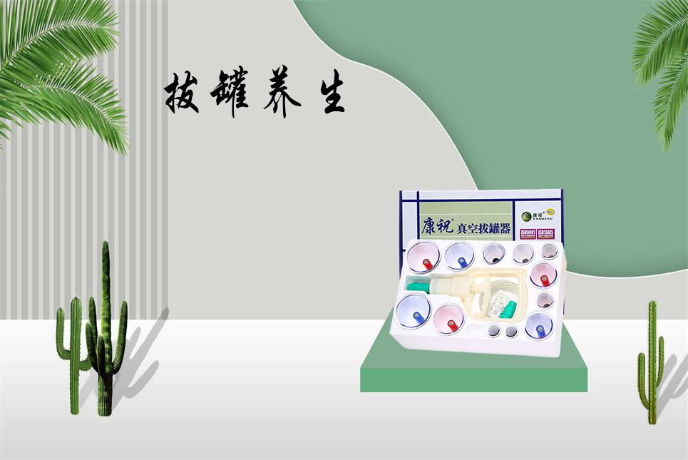 樂康醫(yī)療：拔罐的注意事項有哪些？
