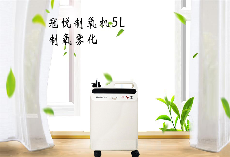 樂康醫(yī)療：家用制氧機該如何選擇！