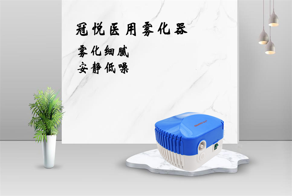 樂康醫(yī)療器械批發(fā)：霧化器如何養(yǎng)護(hù)！