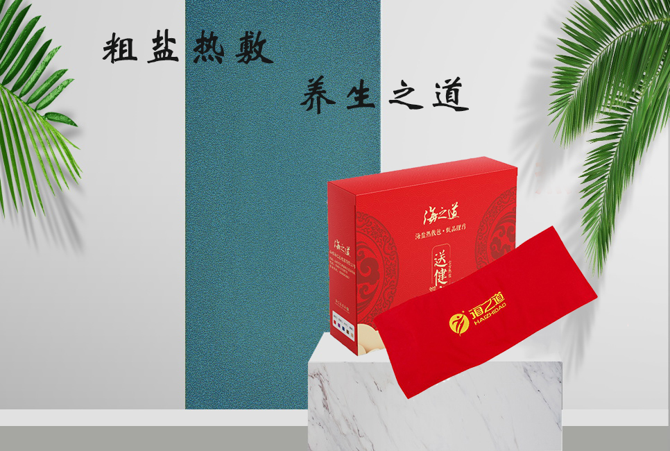 海鹽袋的使用方法！