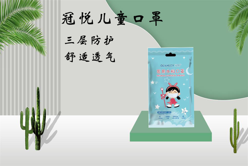 樂(lè)康醫(yī)療器械批發(fā)：兒童口罩該如何選！