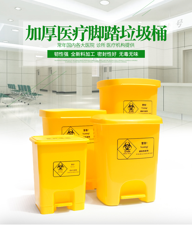 醫(yī)療垃圾分類你了解多少？