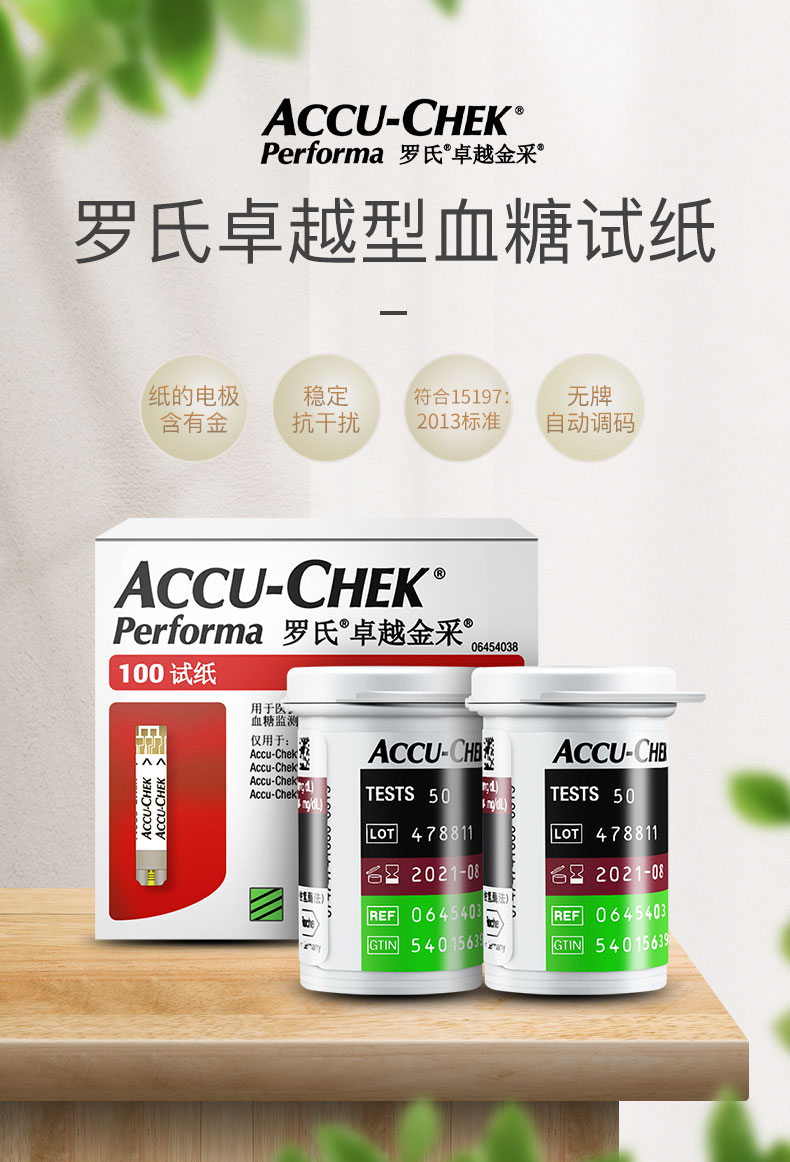 血糖試紙過期了還能使用嗎？