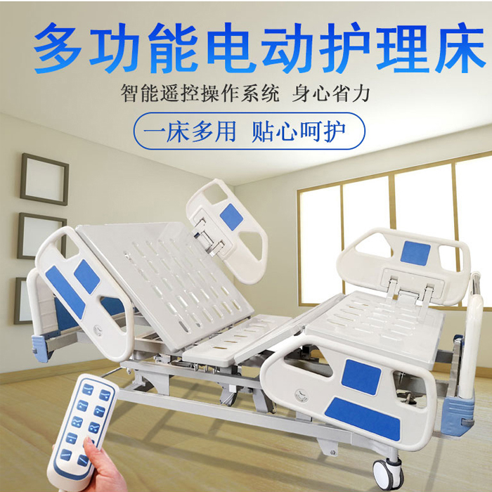 如何為長期臥床病人選擇一款合適的電動護理床？