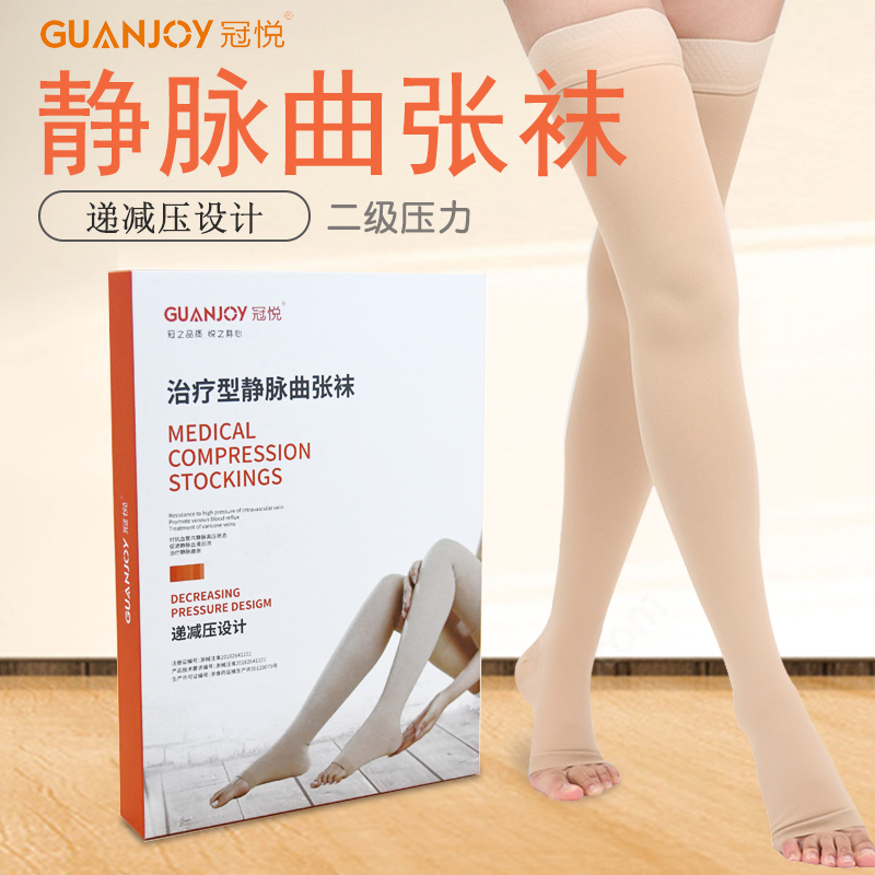 什么人群需要靜脈曲張襪？