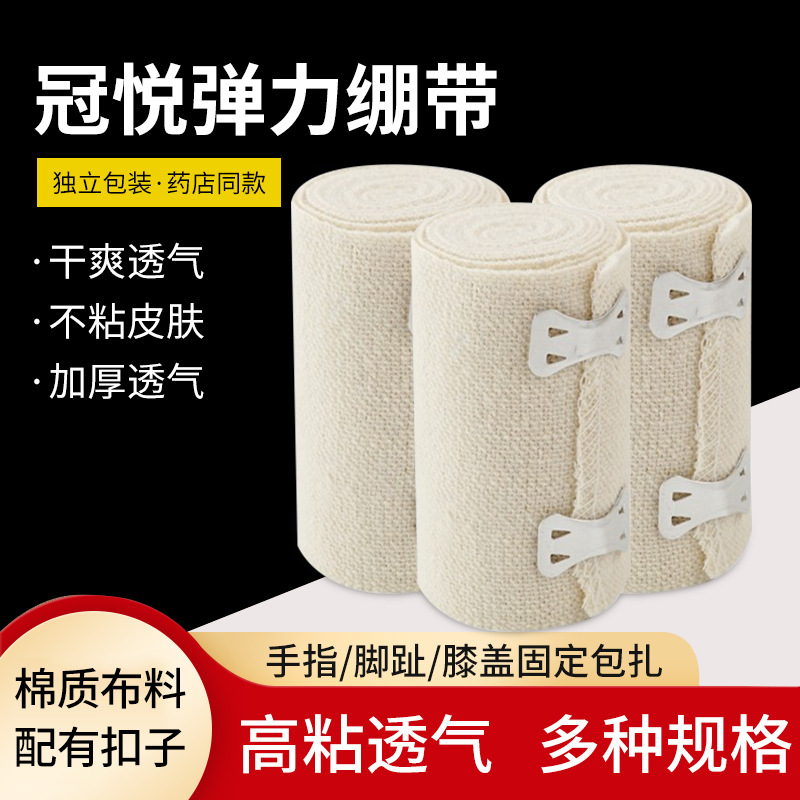 ?彈性繃帶應(yīng)該怎么用？