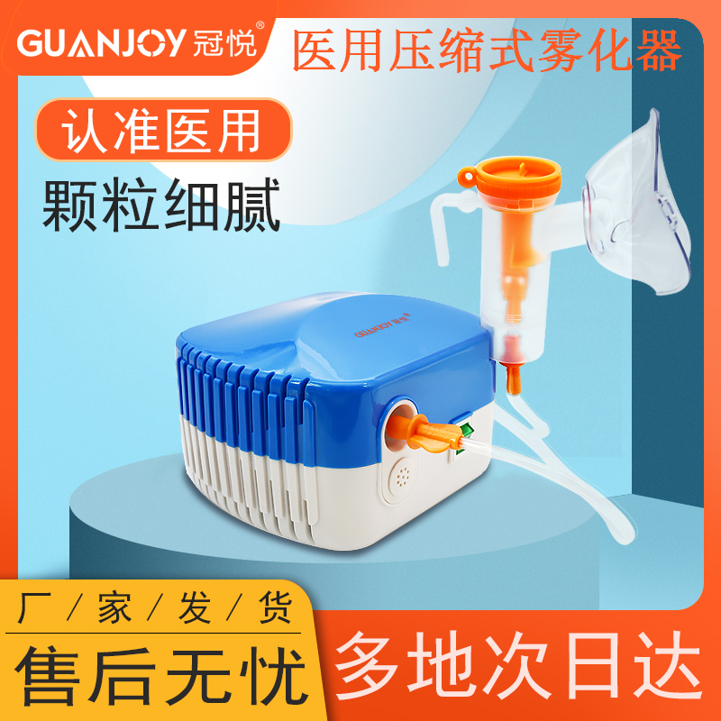 家用霧化器如何購(gòu)買、怎么用？