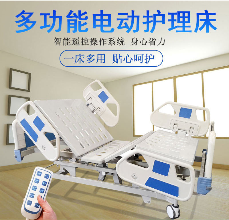 家用的護(hù)理床該如何選擇呢？