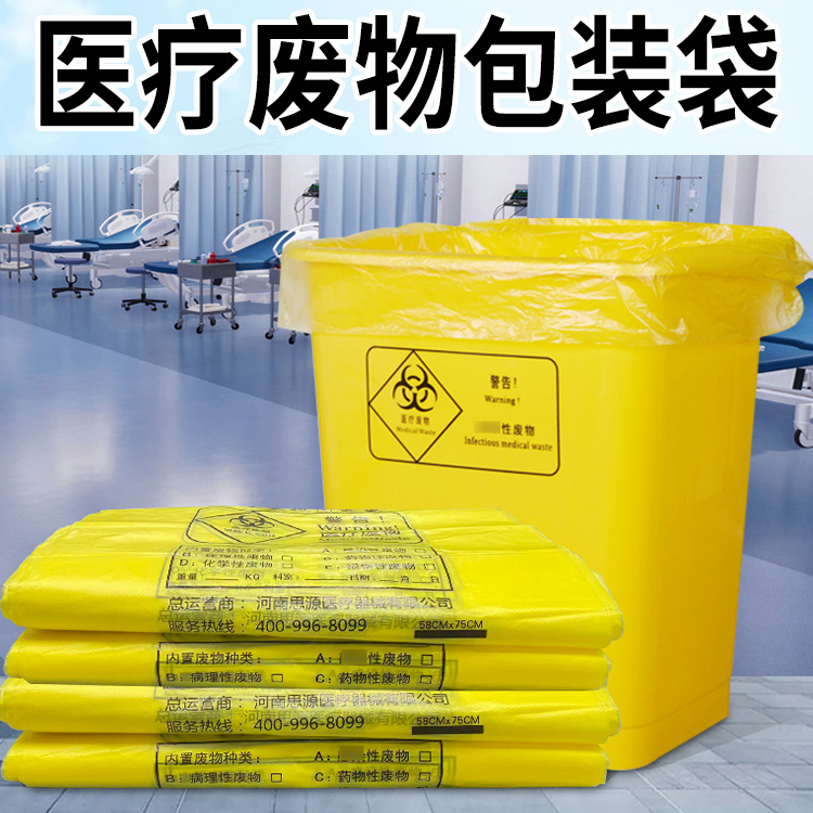 如何正確使用醫(yī)療垃圾袋？