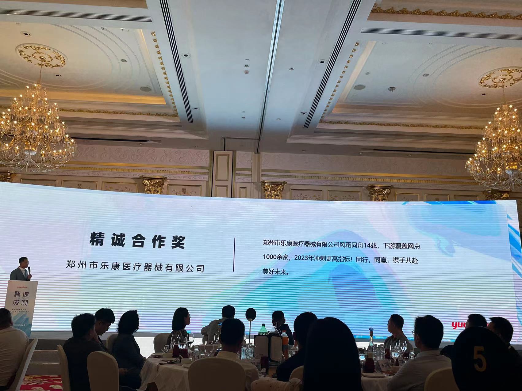 2023,鄭州樂康醫(yī)療器械&魚躍醫(yī)療同行、同贏，攜手共赴美好未來！