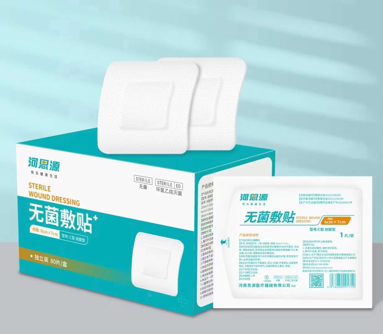 醫(yī)用敷貼和紗布哪種比較好用？