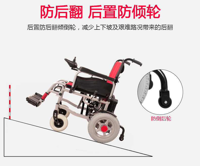 電動輪椅前輪驅(qū)動和后輪驅(qū)動都有什么特點(diǎn)？